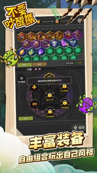 不要吵醒熊图3