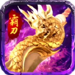 传世妖刀