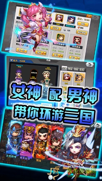 神将世界官方正版图2