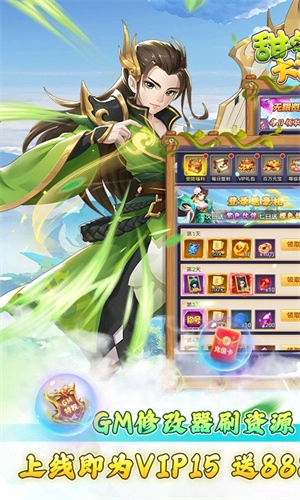 甜点大乱入免费版