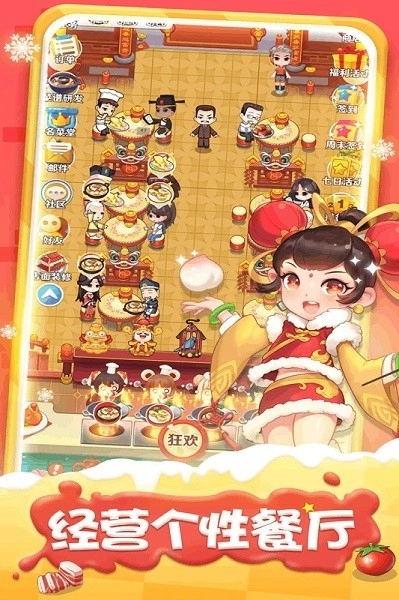 魔幻厨房珍馐物语游戏