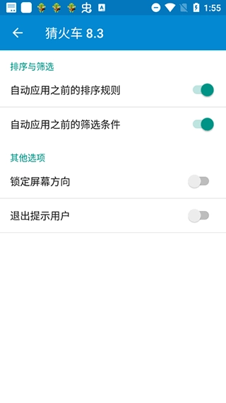 猜火车免费版图1