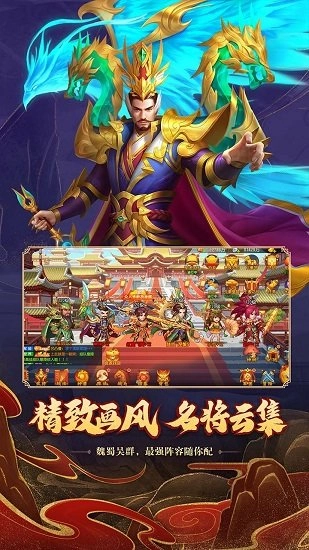 三国杀名将传台服安卓官方版图2