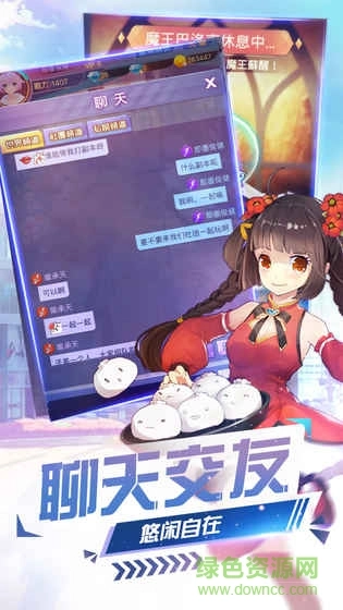 妖来也少女战争