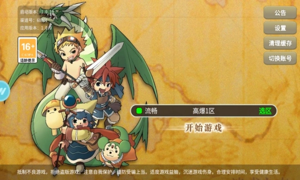 叱咤魔宠图3
