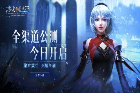 冰火创世纪免费内购版图1