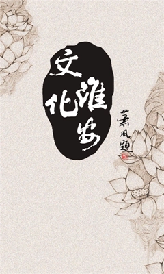 文化淮安