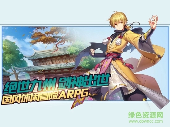 了不起的飞剑处妖传