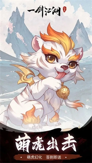 一剑江湖内购版