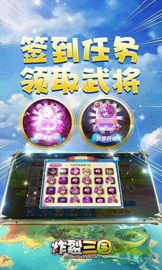 炸裂三国最新版