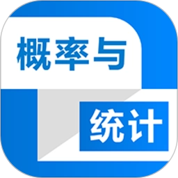概率与统计