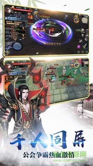 九转降魔手机版(1)