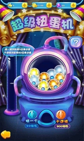 开心宝贝向前冲2最新版图2