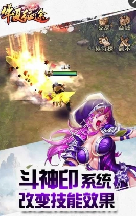 华夏征途原版图1