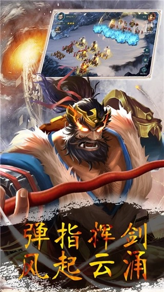 无双三国志官网版图4