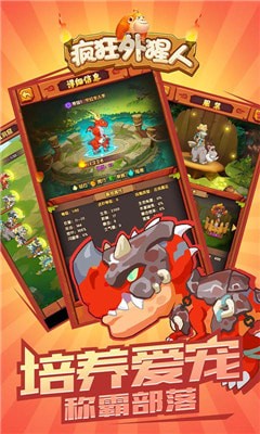 疯狂外猩人图3