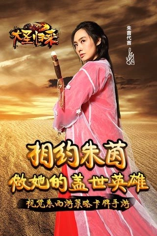 大圣归来飞升版