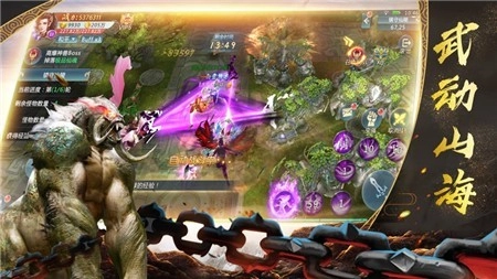 道中凡仙免费原版图3