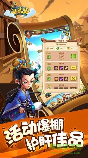 别惹刘关张图2