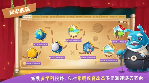 童行学院时空之旅App图2