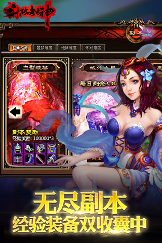斗破封神游戏图2