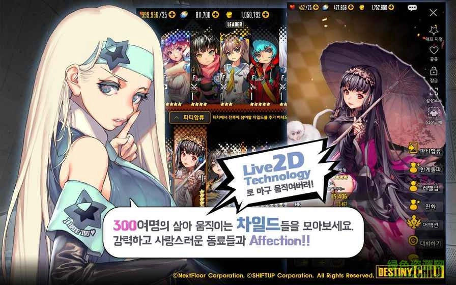 天命之子taptap服(DestinyChild)安卓直装版图2