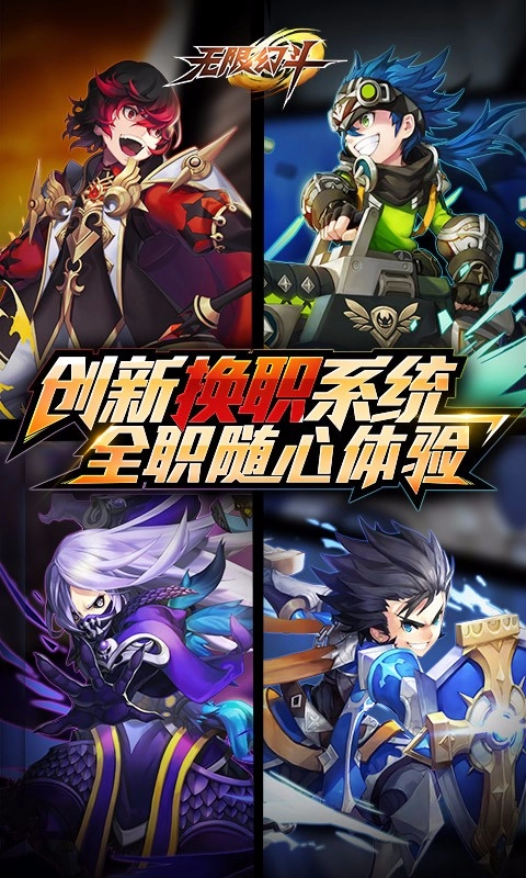 果盘无限幻斗游戏最新版图3