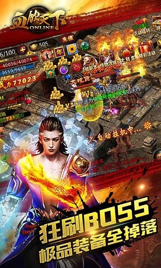 血饮天下红包版图3