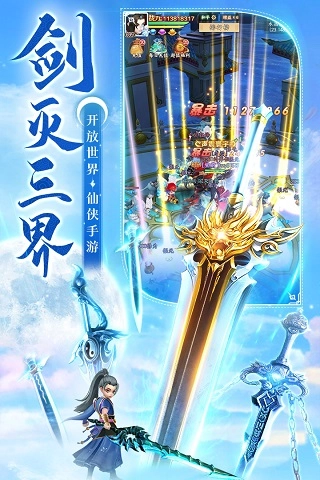 剑灭逍遥红包版图4