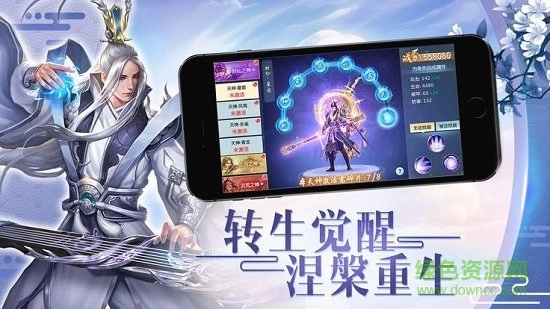 招摇天下仙尊服游戏纯净版图3