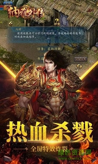 果盘纳雅外传手机版图2