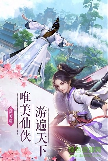 大主宰仙灵卷轴游戏