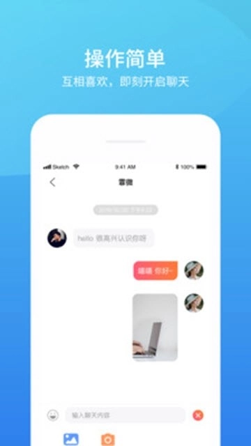 壹壹交友图4