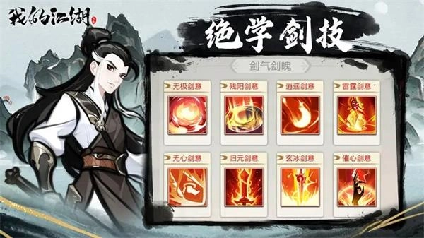 我的江湖图1