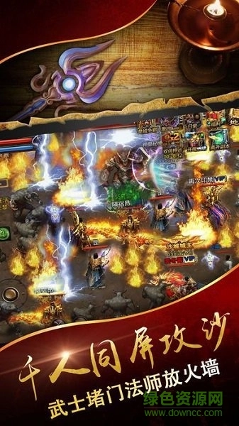 圣霸风云传奇手机最新版图1