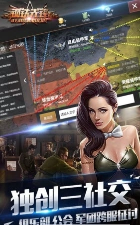 钢铁先锋游戏