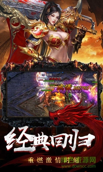 至尊屠龙之龙城战歌游戏