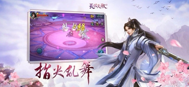 长恨天歌图3
