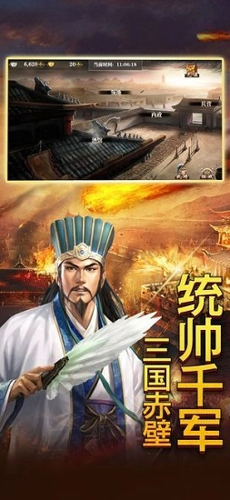 探梦三国安卓直装版图3