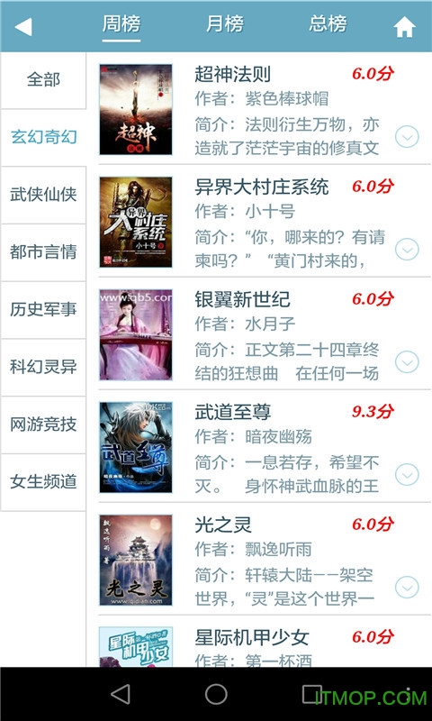 零点看书图1