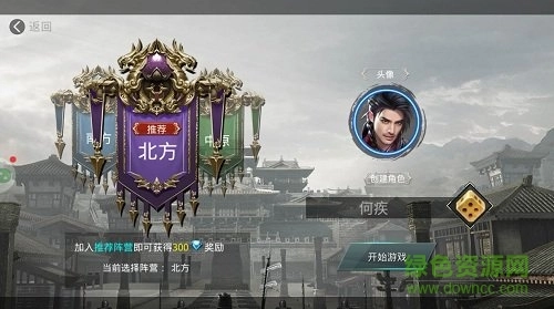 大秦之天行九歌游戏