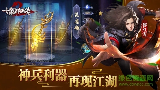 古龙群侠传2小米版图3