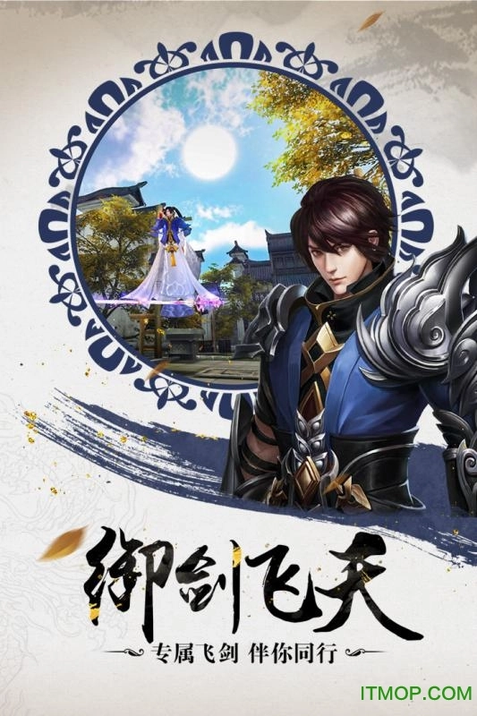 九剑魔龙传bt版图2