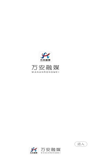 万安融媒安卓免费版(1)