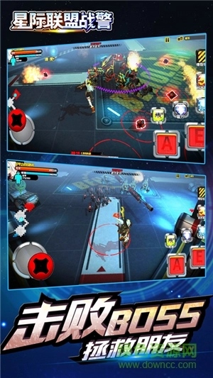 星际联盟战警最新版图3