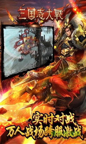 三国志大战腾讯版图2
