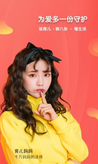 育儿妈妈