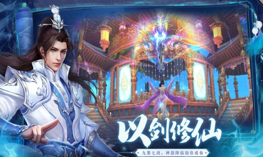 诛仙之傲剑江湖游戏绿色版图1