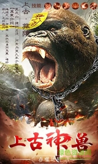 山海经幻想大陆图4