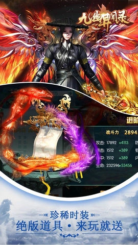 九幽异闻录游戏